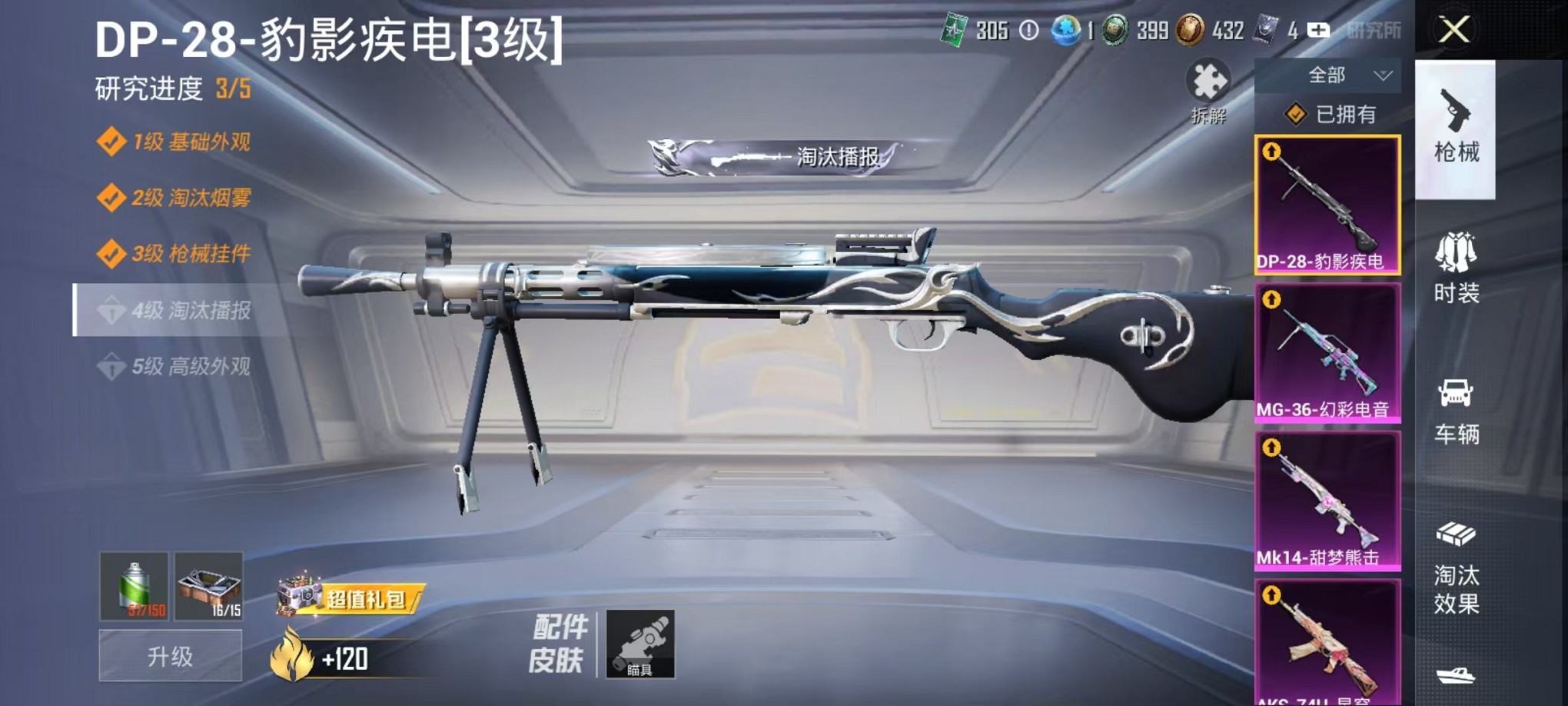 HPCMW3420857和平精英账号详情图6 HPCMW3420857和平精英账号详情图6