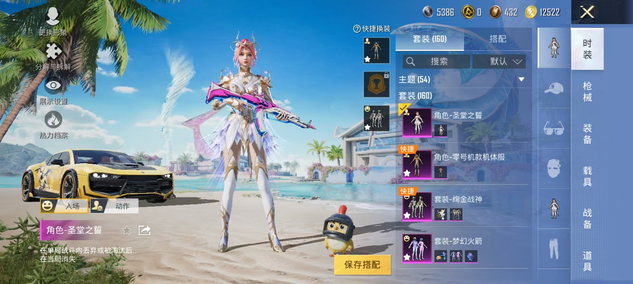 HPCMW3420857和平精英账号详情图12 HPCMW3420857和平精英账号详情图12