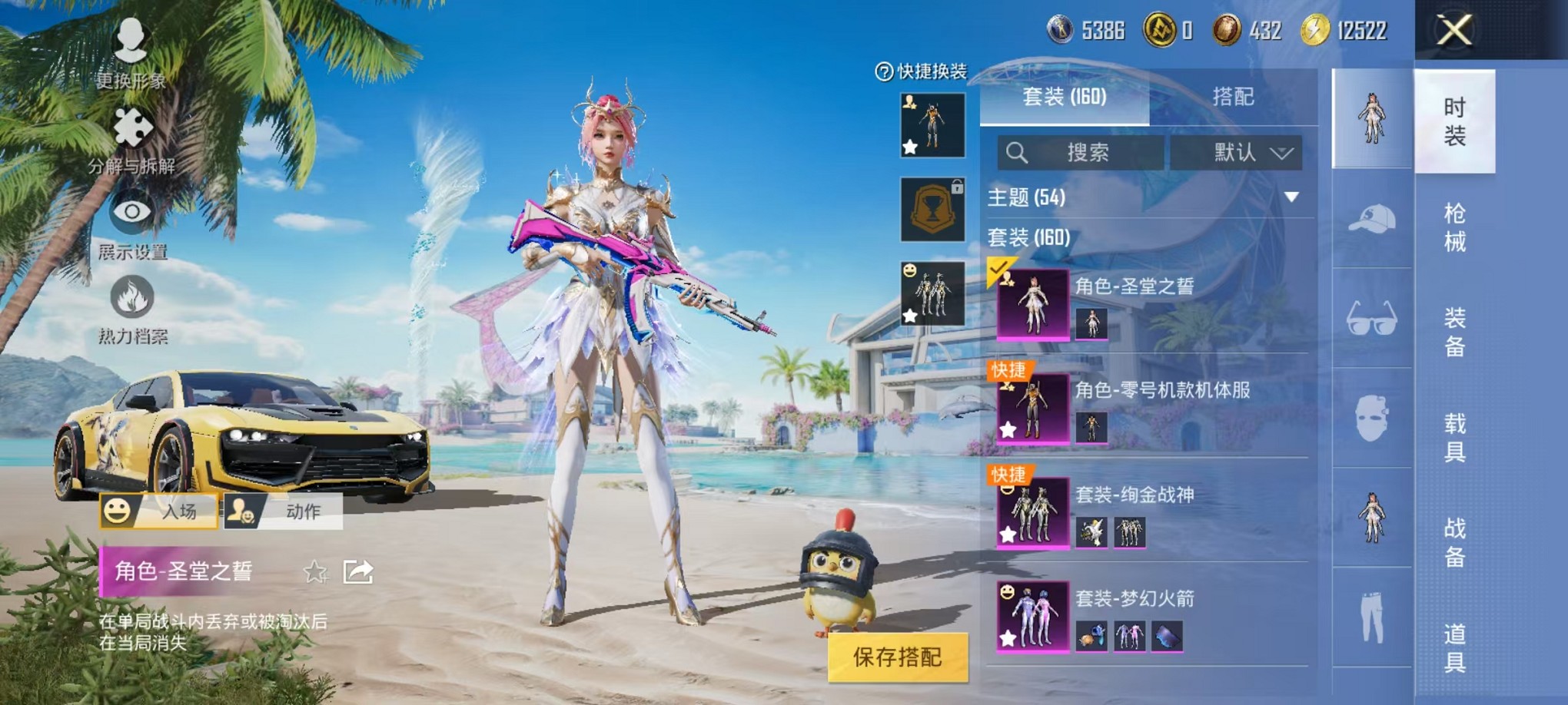 HPCMW3420857和平精英账号详情图13 HPCMW3420857和平精英账号详情图13