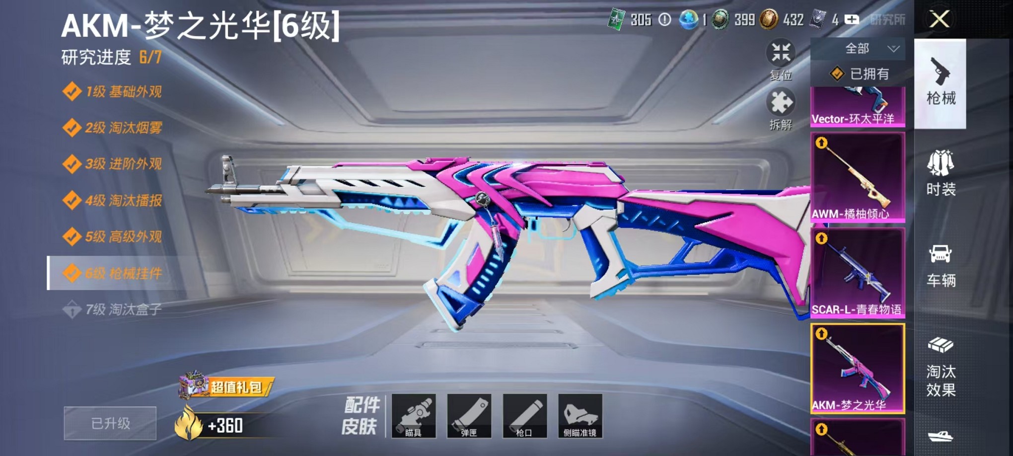 HPCMW3420857和平精英账号详情图10 HPCMW3420857和平精英账号详情图10