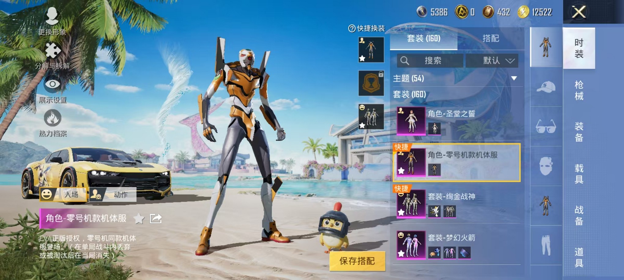 HPCMW3420857和平精英账号详情图14 HPCMW3420857和平精英账号详情图14