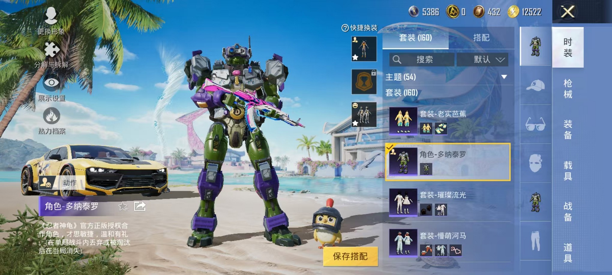 HPCMW3420857和平精英账号详情图19 HPCMW3420857和平精英账号详情图19