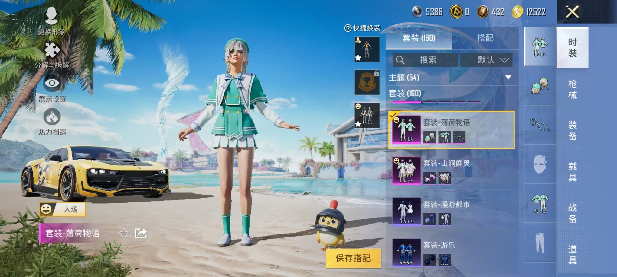 HPCMW3420857和平精英账号详情图18 HPCMW3420857和平精英账号详情图18