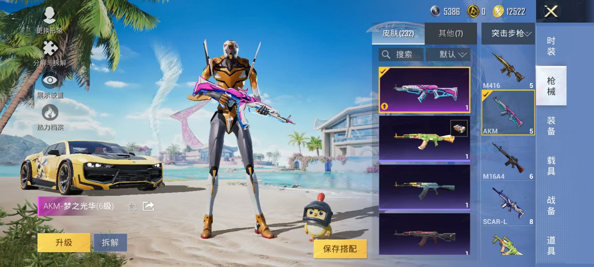 HPCMW3420857和平精英账号详情图22 HPCMW3420857和平精英账号详情图22