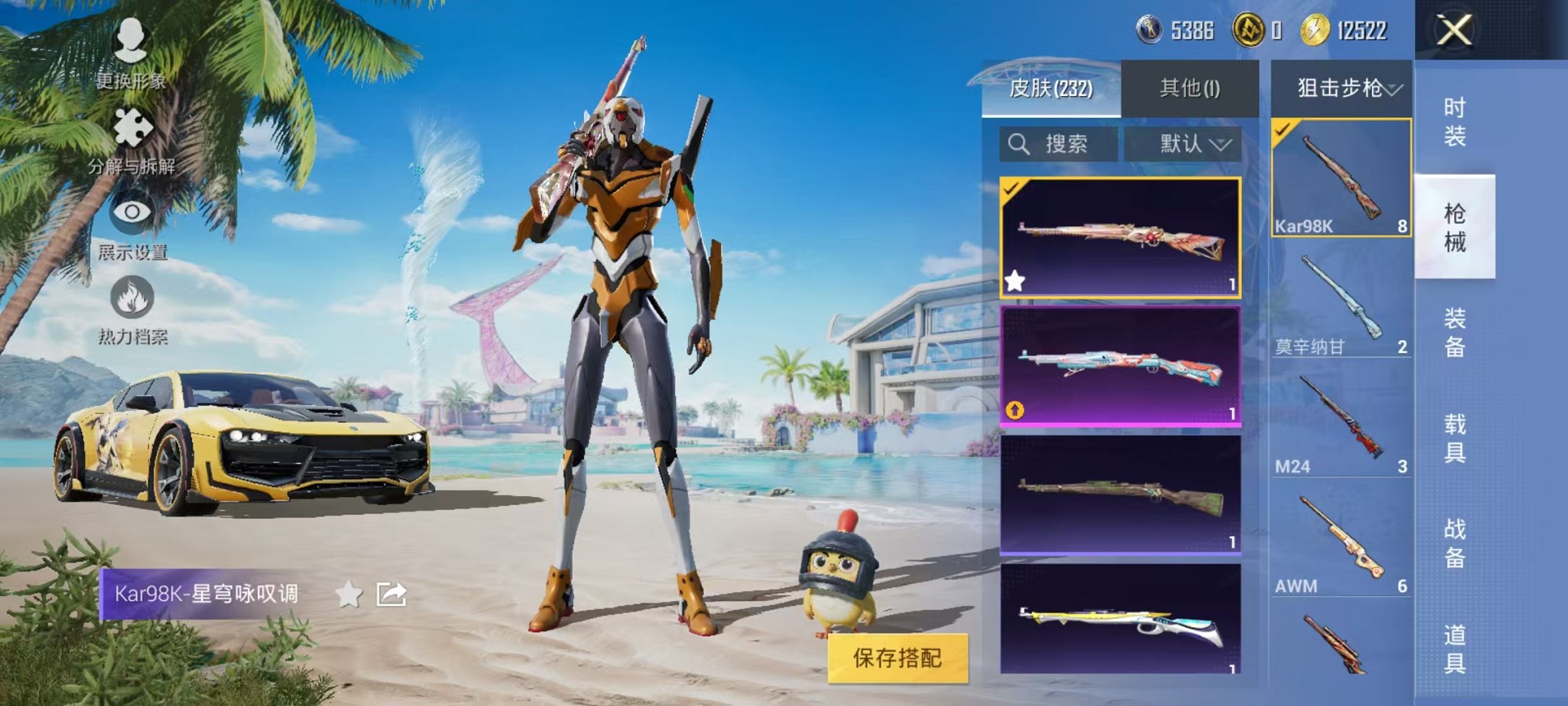 HPCMW3420857和平精英账号详情图23 HPCMW3420857和平精英账号详情图23