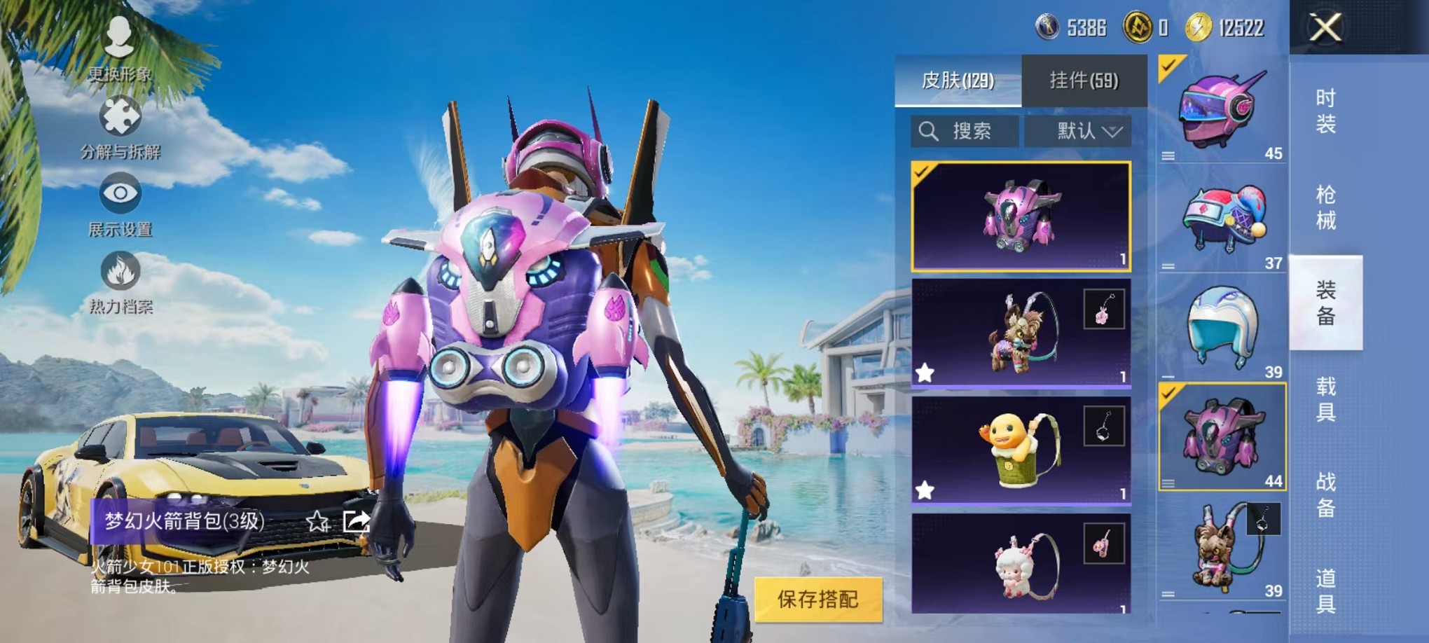 HPCMW3420857和平精英账号详情图27 HPCMW3420857和平精英账号详情图27