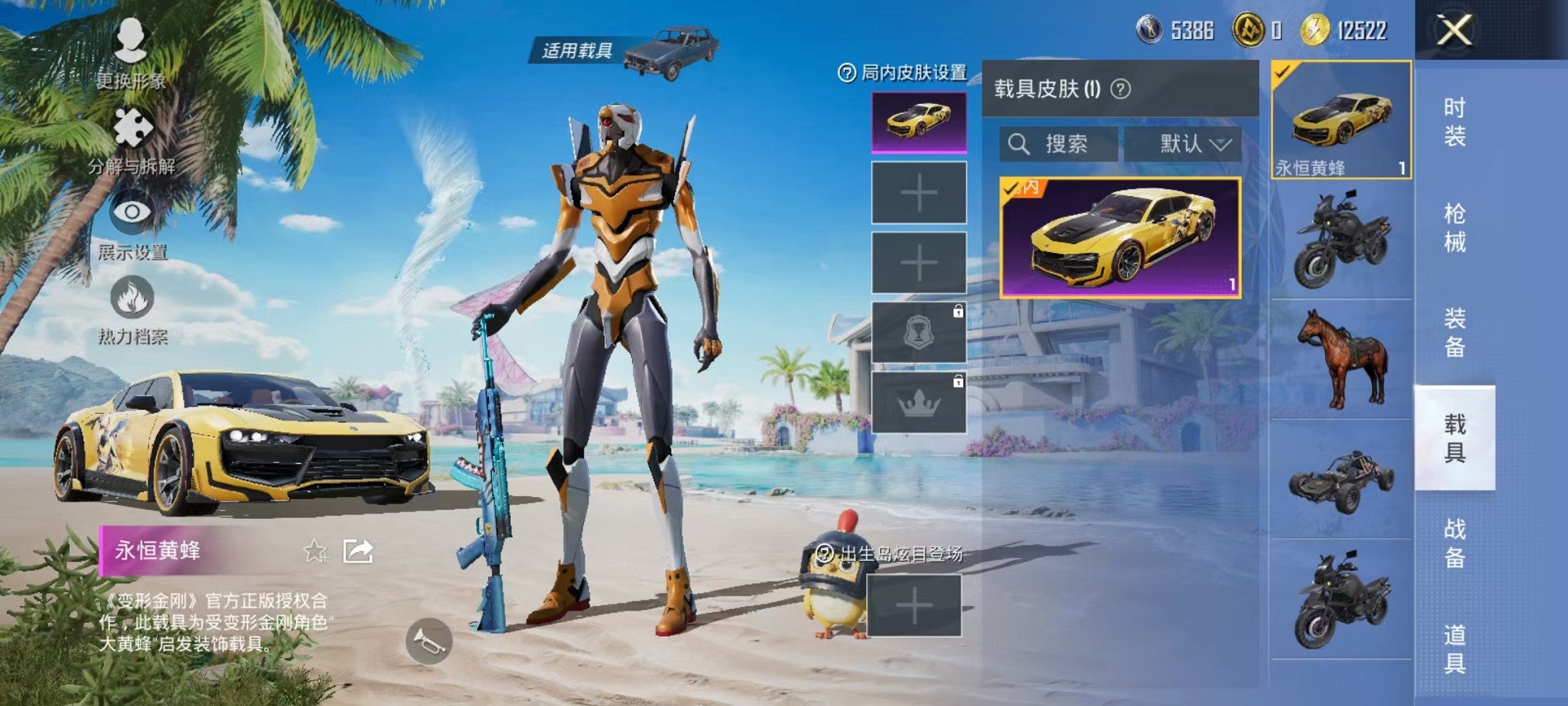 HPCMW3420857和平精英账号详情图28 HPCMW3420857和平精英账号详情图28