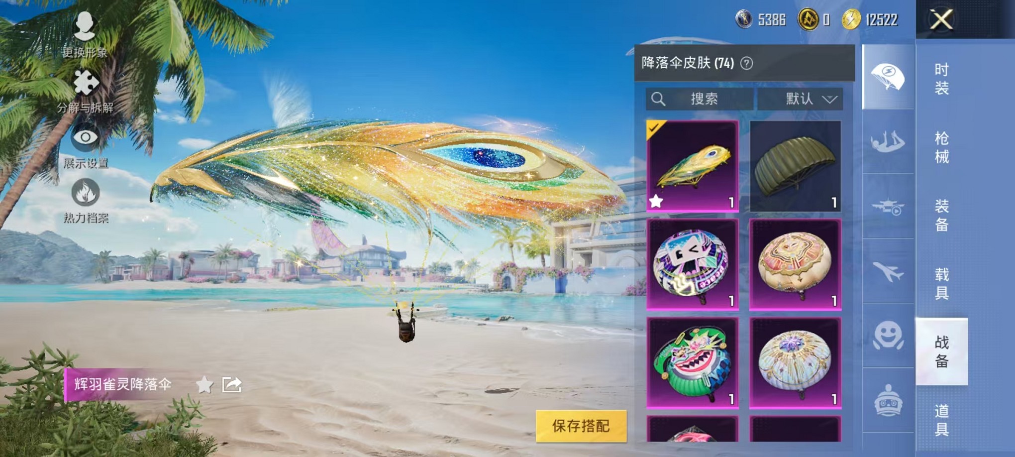 HPCMW3420857和平精英账号详情图29 HPCMW3420857和平精英账号详情图29