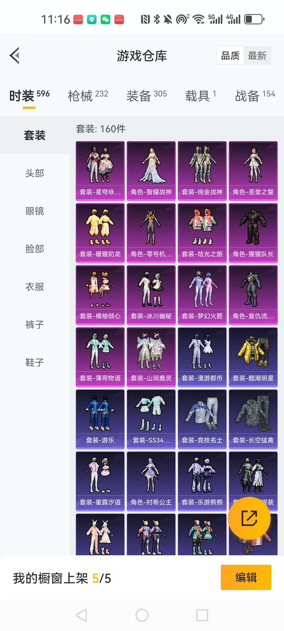 HPCMW3420857和平精英账号详情图32 HPCMW3420857和平精英账号详情图32