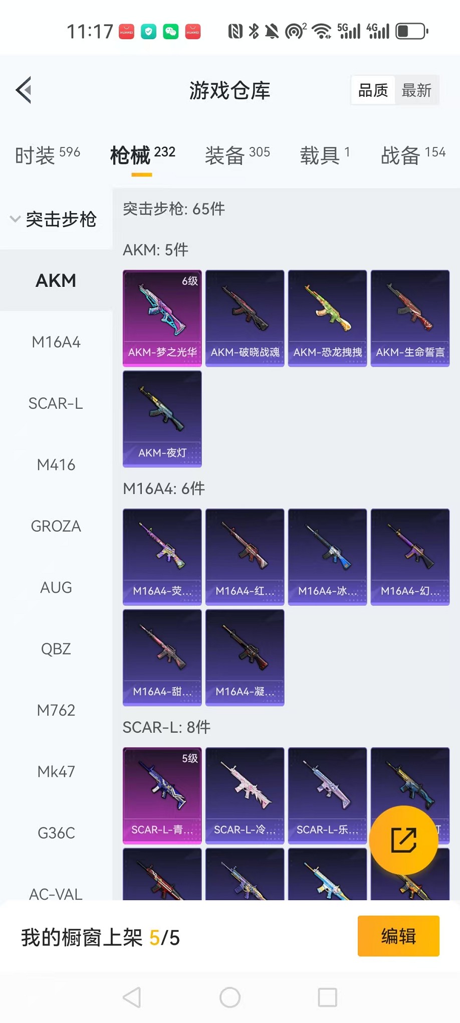 HPCMW3420857和平精英账号详情图33 HPCMW3420857和平精英账号详情图33