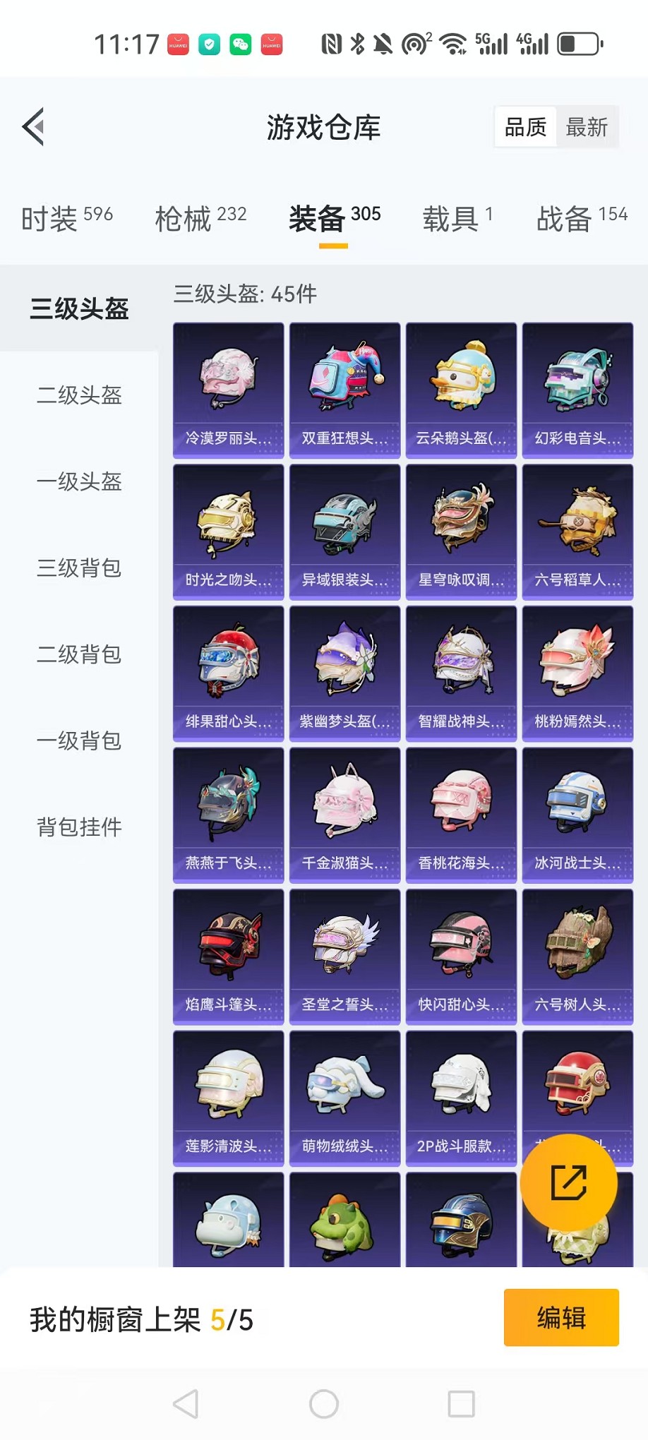 HPCMW3420857和平精英账号详情图34 HPCMW3420857和平精英账号详情图34