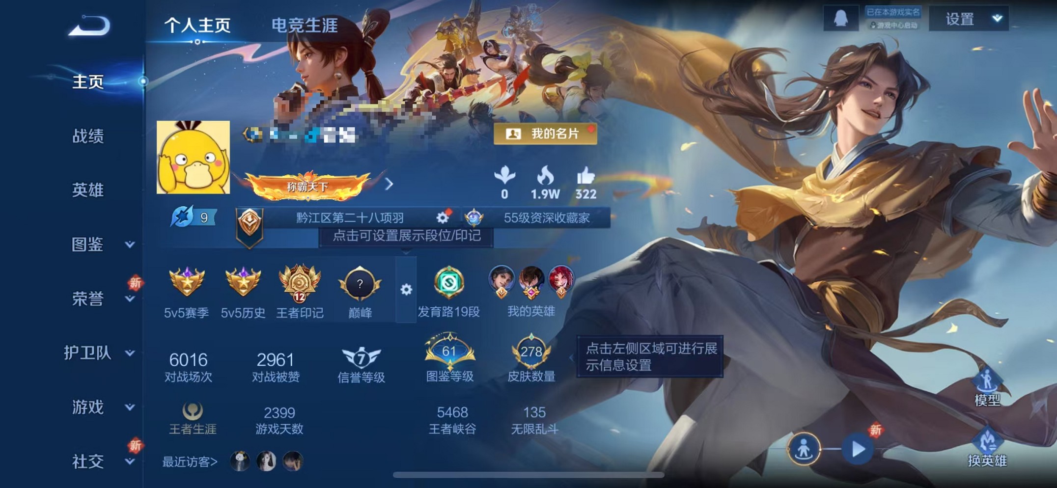 王者荣耀账号苹果QQ124英雄-278皮肤-【李逍遥白虎志 背包1水晶 278皮肤1典藏2星元13传说 可秒换绑】苹果Q