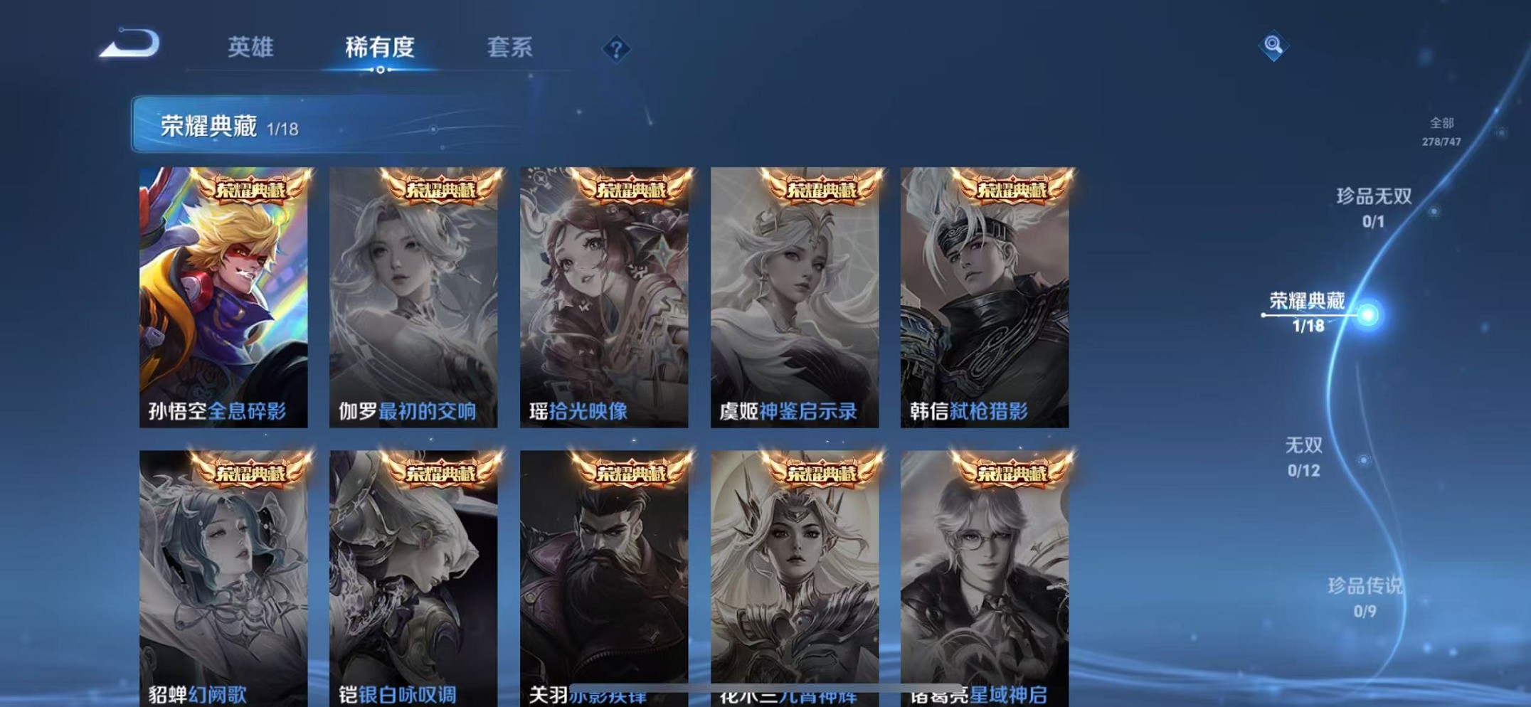 WZCMW3409678王者荣耀账号详情图2