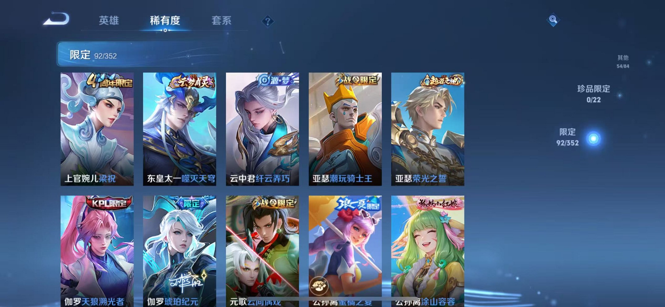 WZCMW3409678王者荣耀账号详情图5