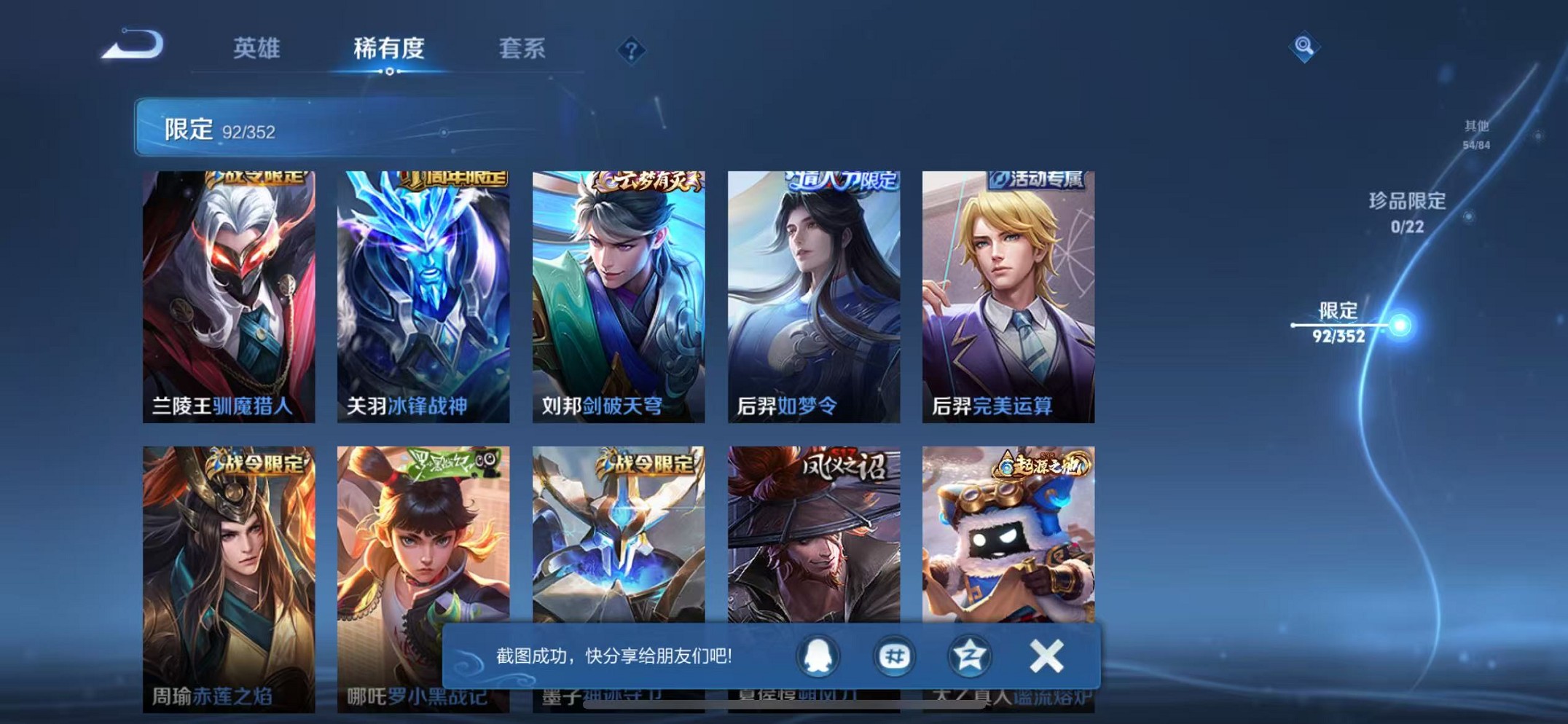 WZCMW3409678王者荣耀账号详情图6