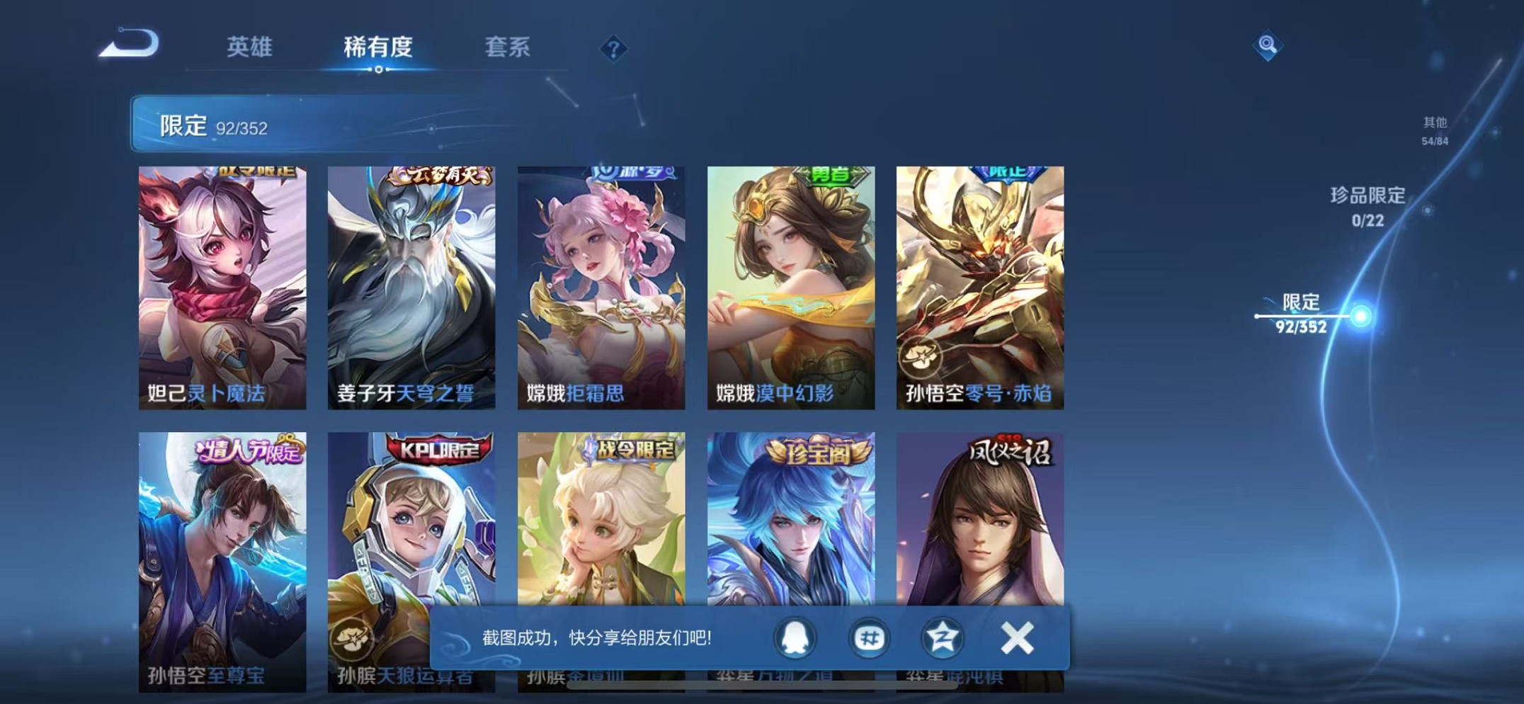 WZCMW3409678王者荣耀账号详情图7