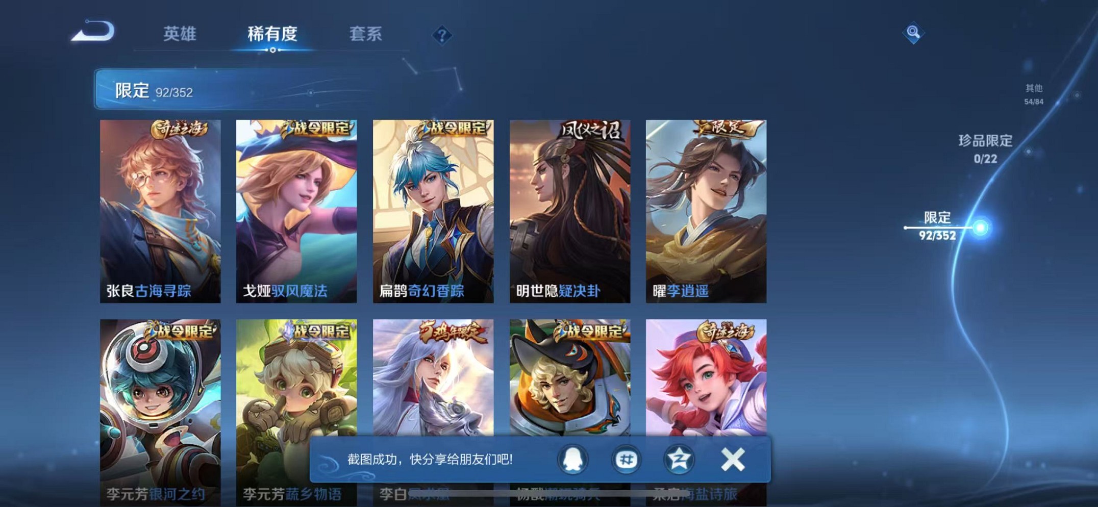 WZCMW3409678王者荣耀账号详情图8