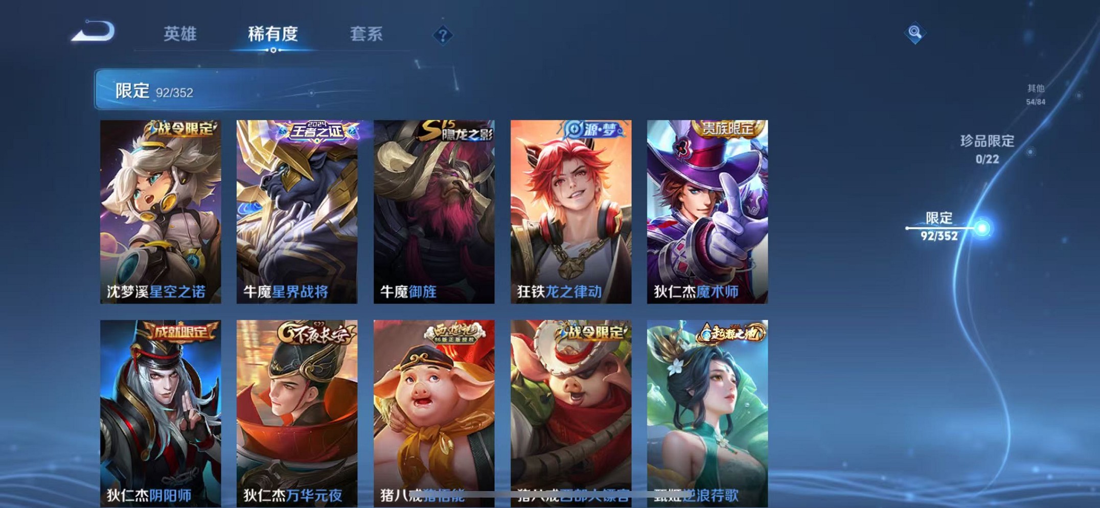 WZCMW3409678王者荣耀账号详情图9