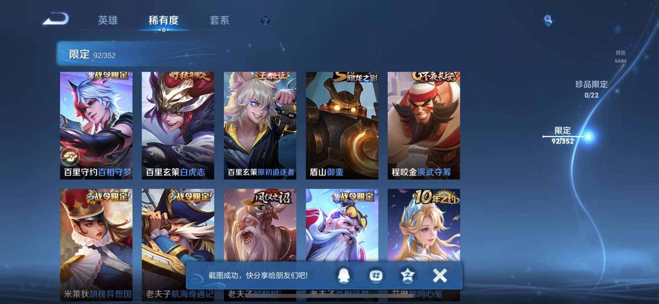 WZCMW3409678王者荣耀账号详情图10