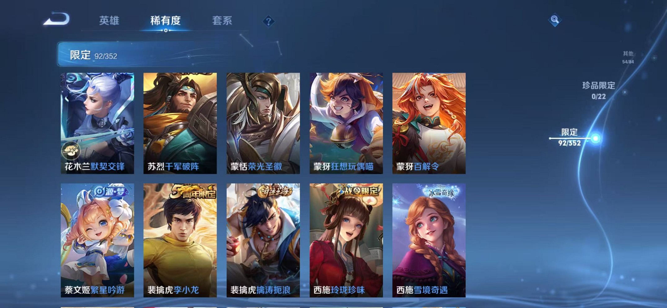 WZCMW3409678王者荣耀账号详情图11