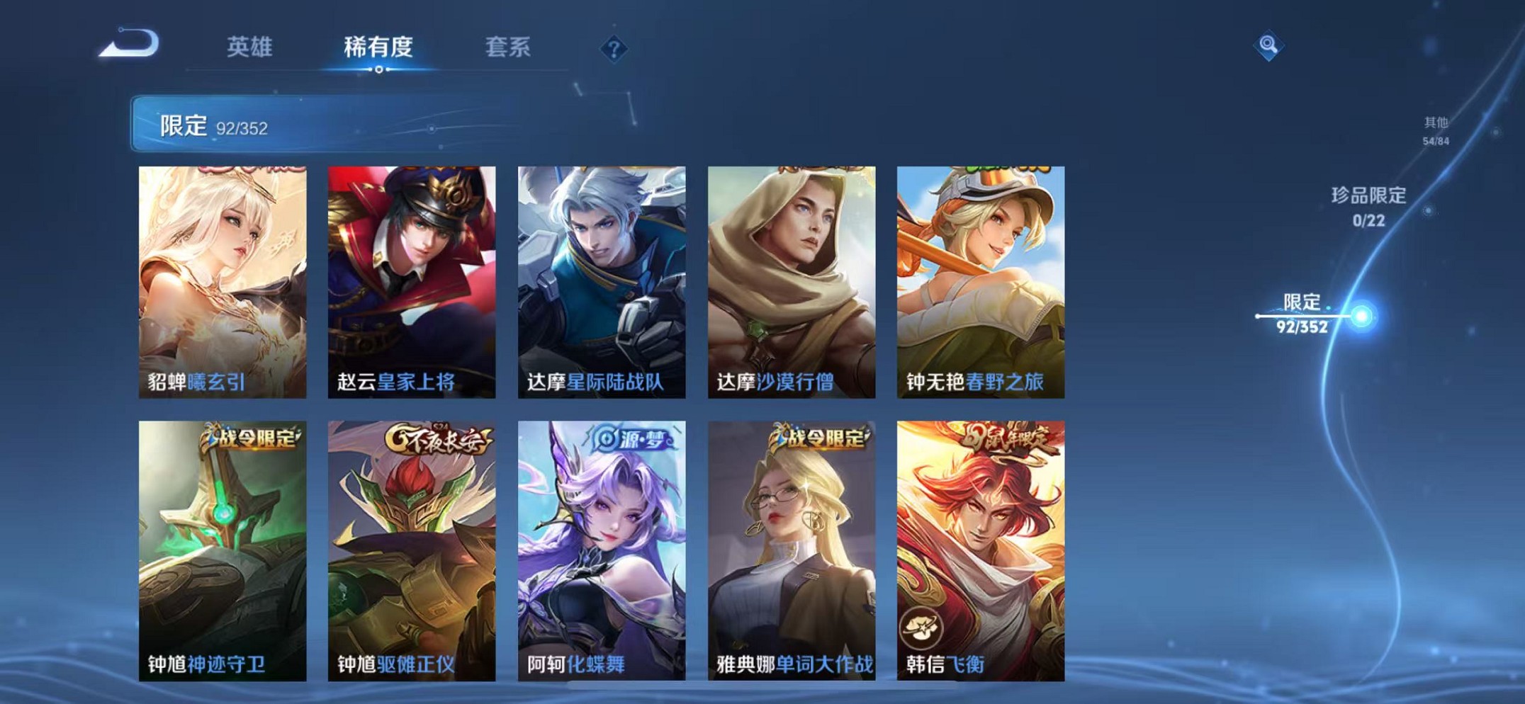 WZCMW3409678王者荣耀账号详情图12