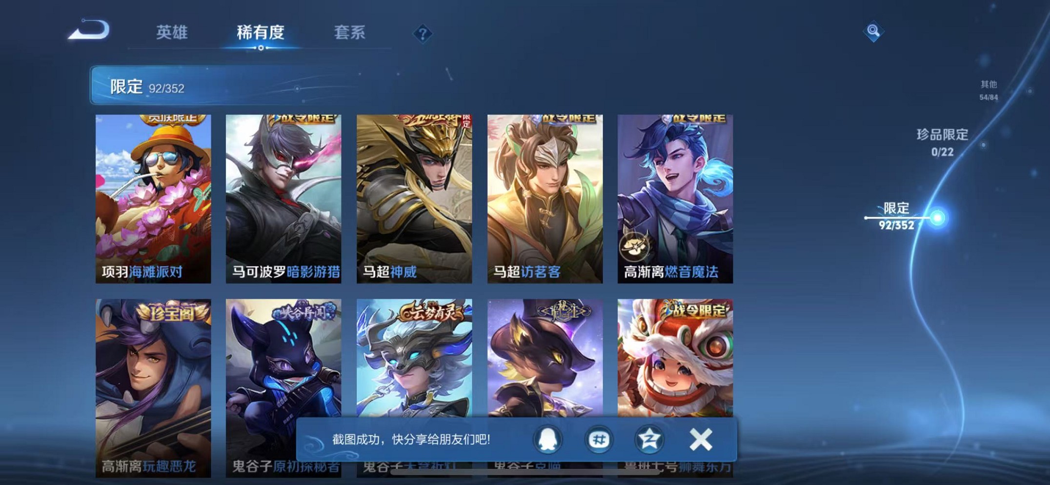 WZCMW3409678王者荣耀账号详情图13