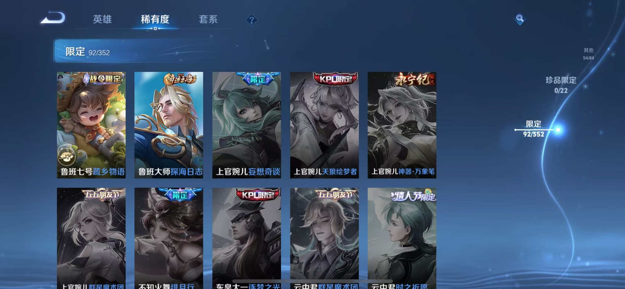 WZCMW3409678王者荣耀账号详情图14