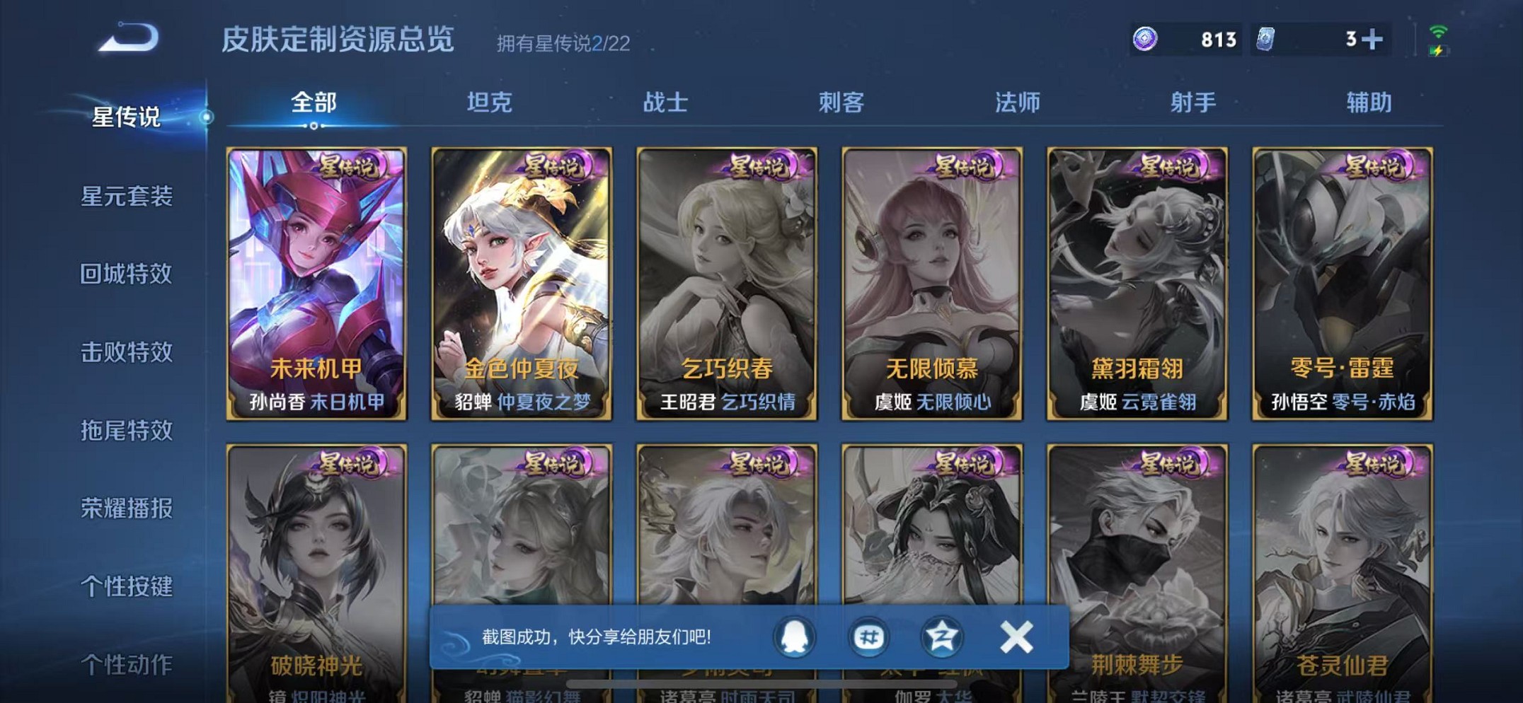 WZCMW3409678王者荣耀账号详情图16