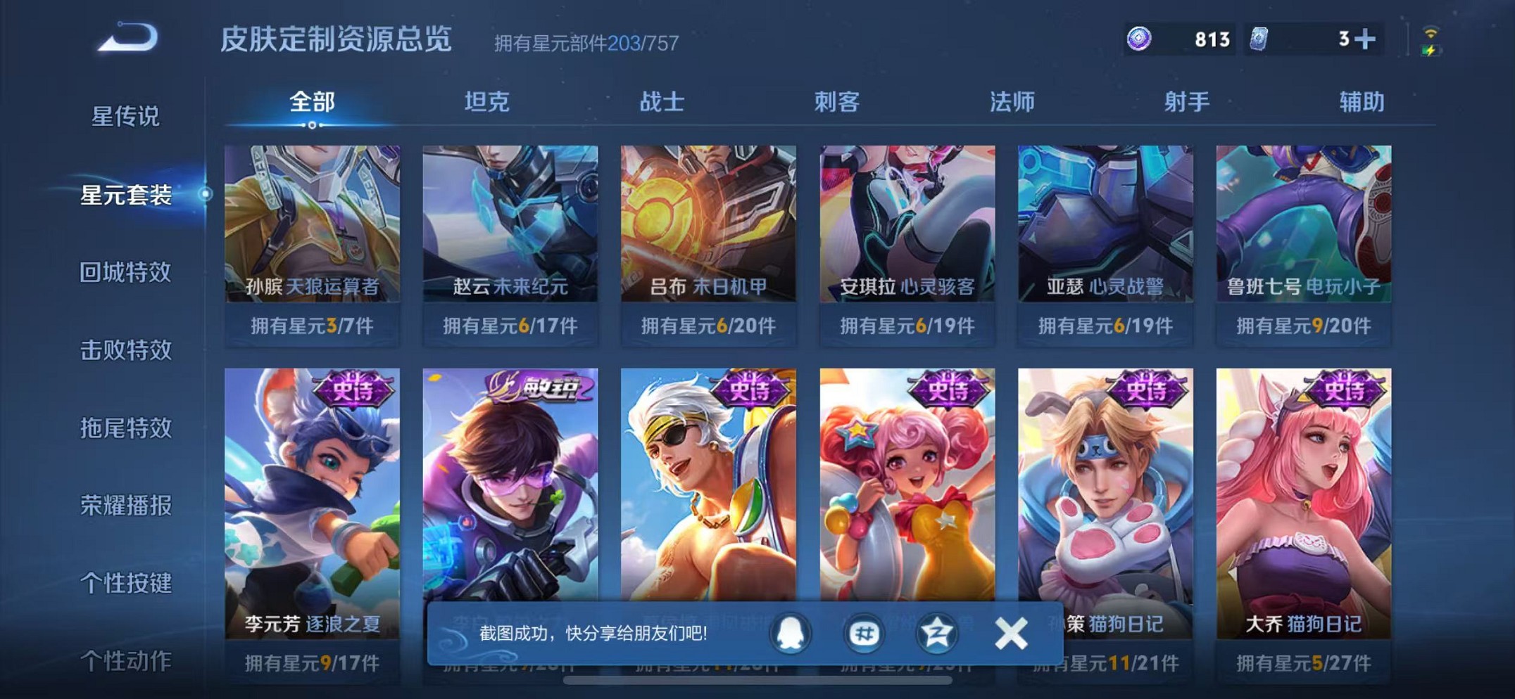 WZCMW3409678王者荣耀账号详情图17