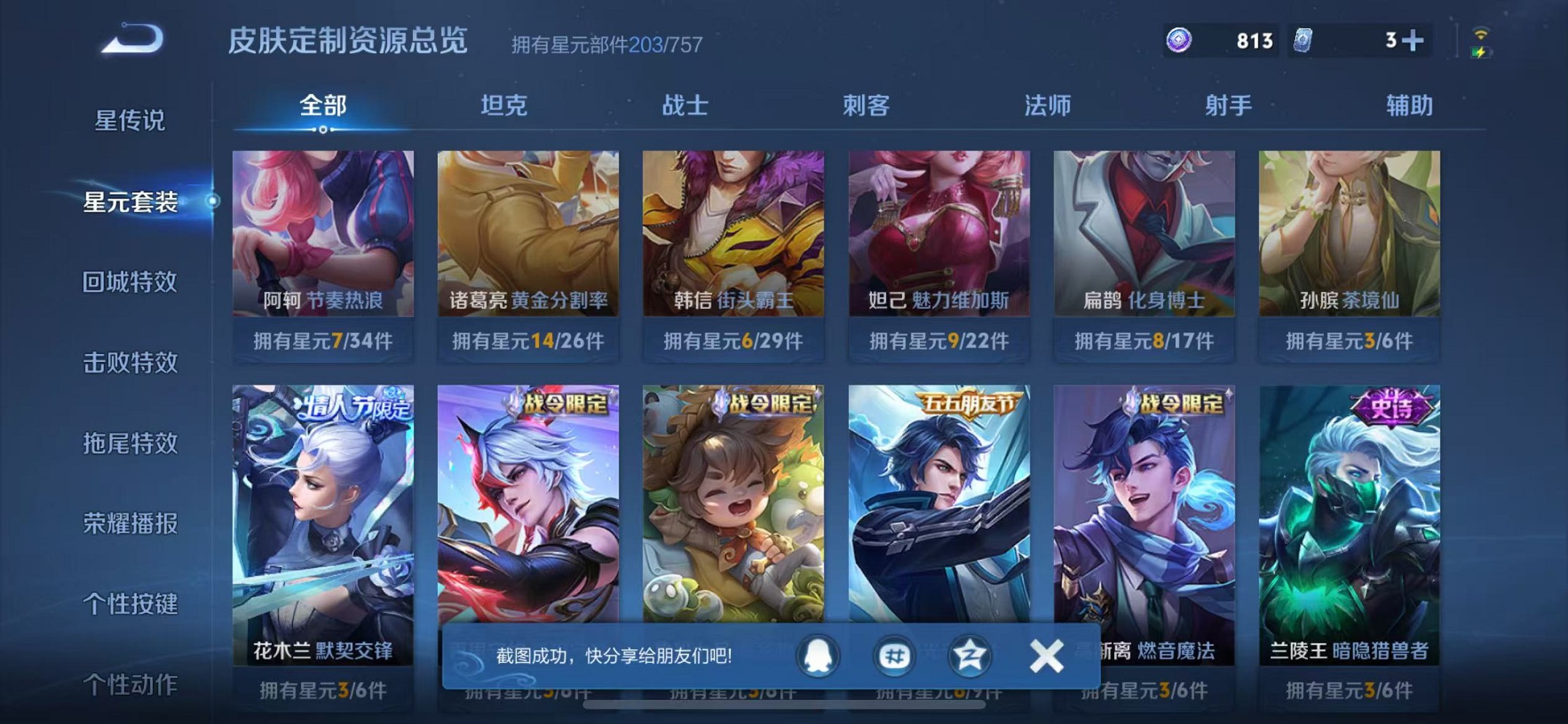 WZCMW3409678王者荣耀账号详情图18