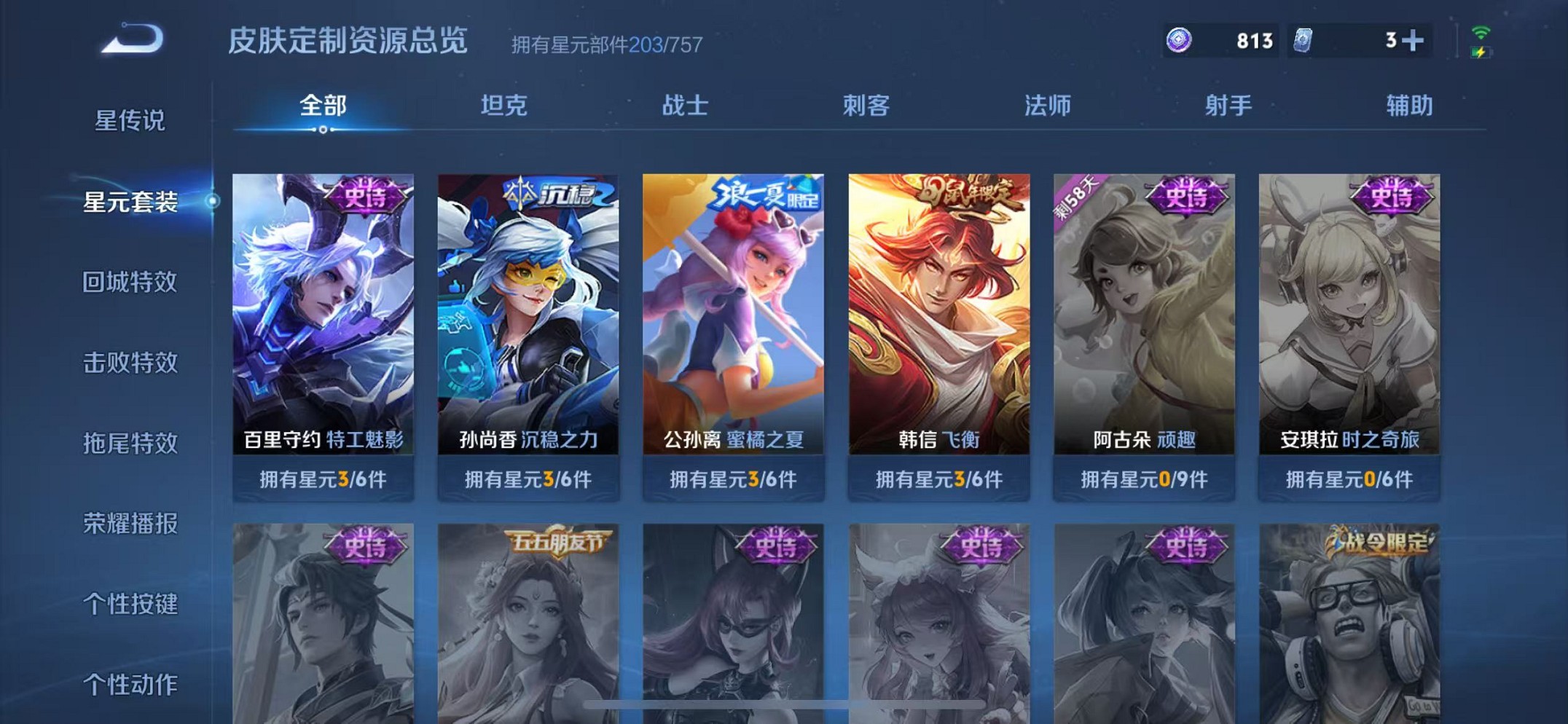 WZCMW3409678王者荣耀账号详情图19