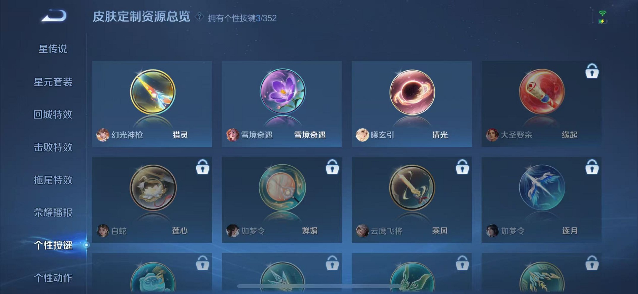 WZCMW3409678王者荣耀账号详情图20