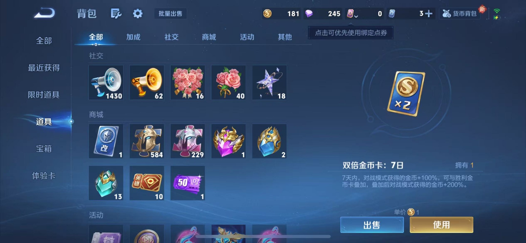 WZCMW3409678王者荣耀账号详情图21