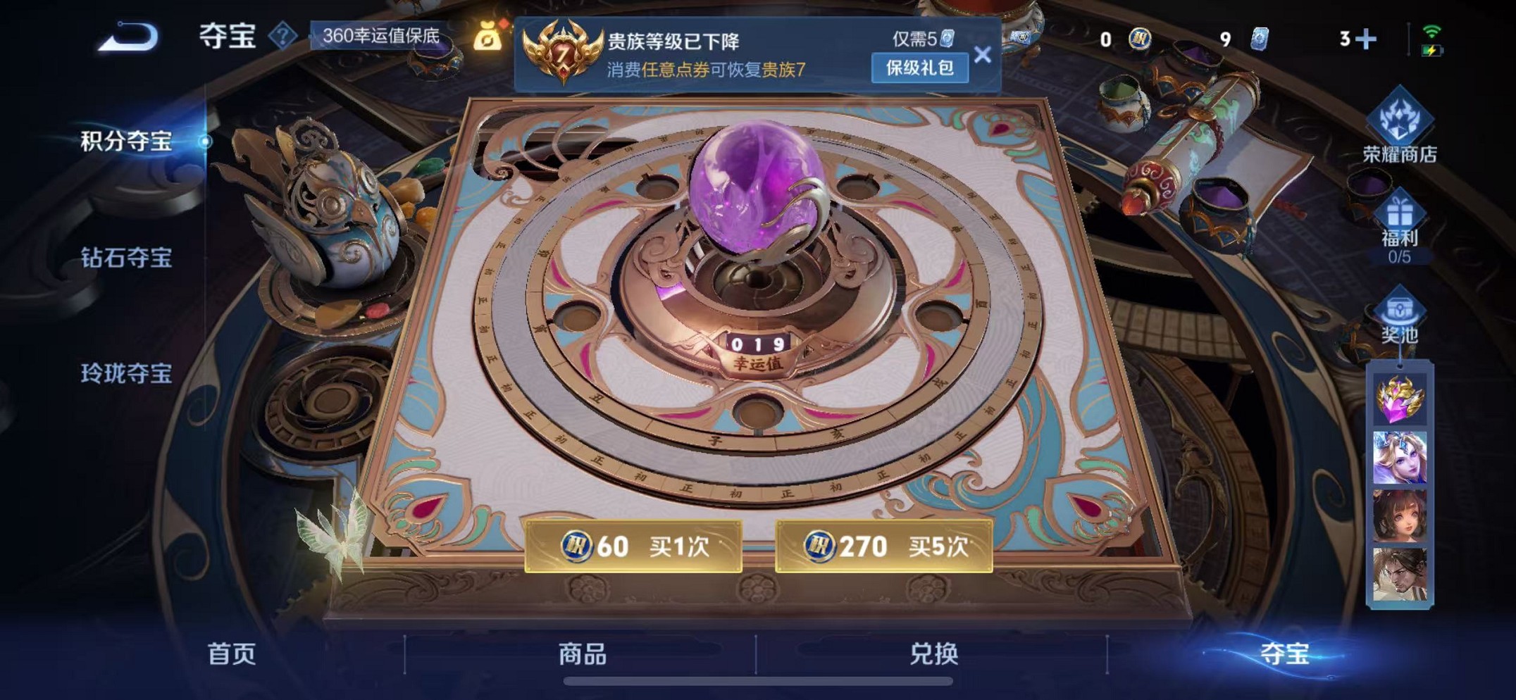 WZCMW3409678王者荣耀账号详情图22