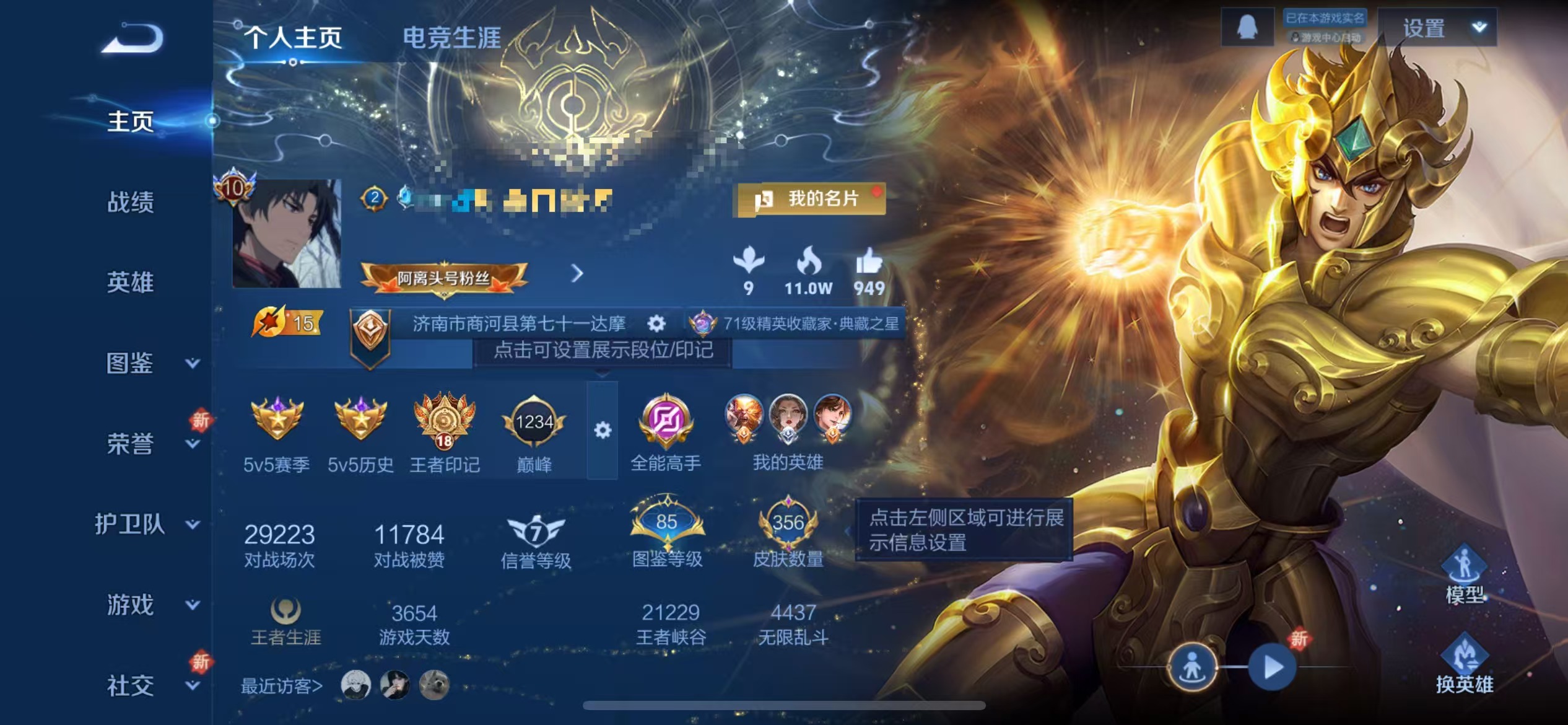 王者荣耀账号苹果QQ125英雄-356皮肤-【V10 356皮肤7典藏3星元23传说 可秒换绑】苹果Q-125英雄【6水