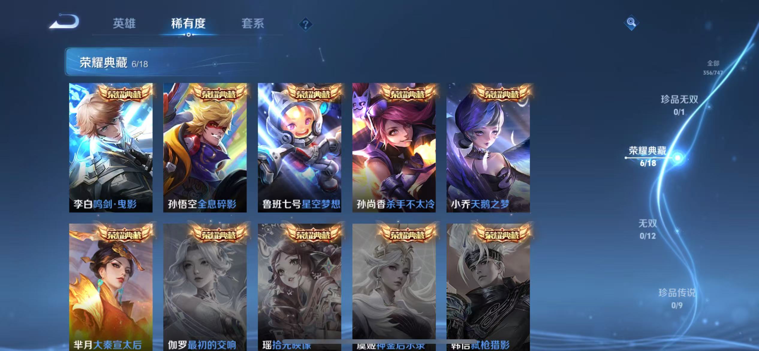 WZCMW3409702王者荣耀账号详情图5