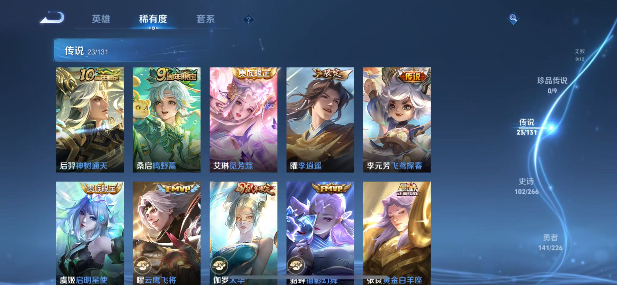 WZCMW3409702王者荣耀账号详情图6