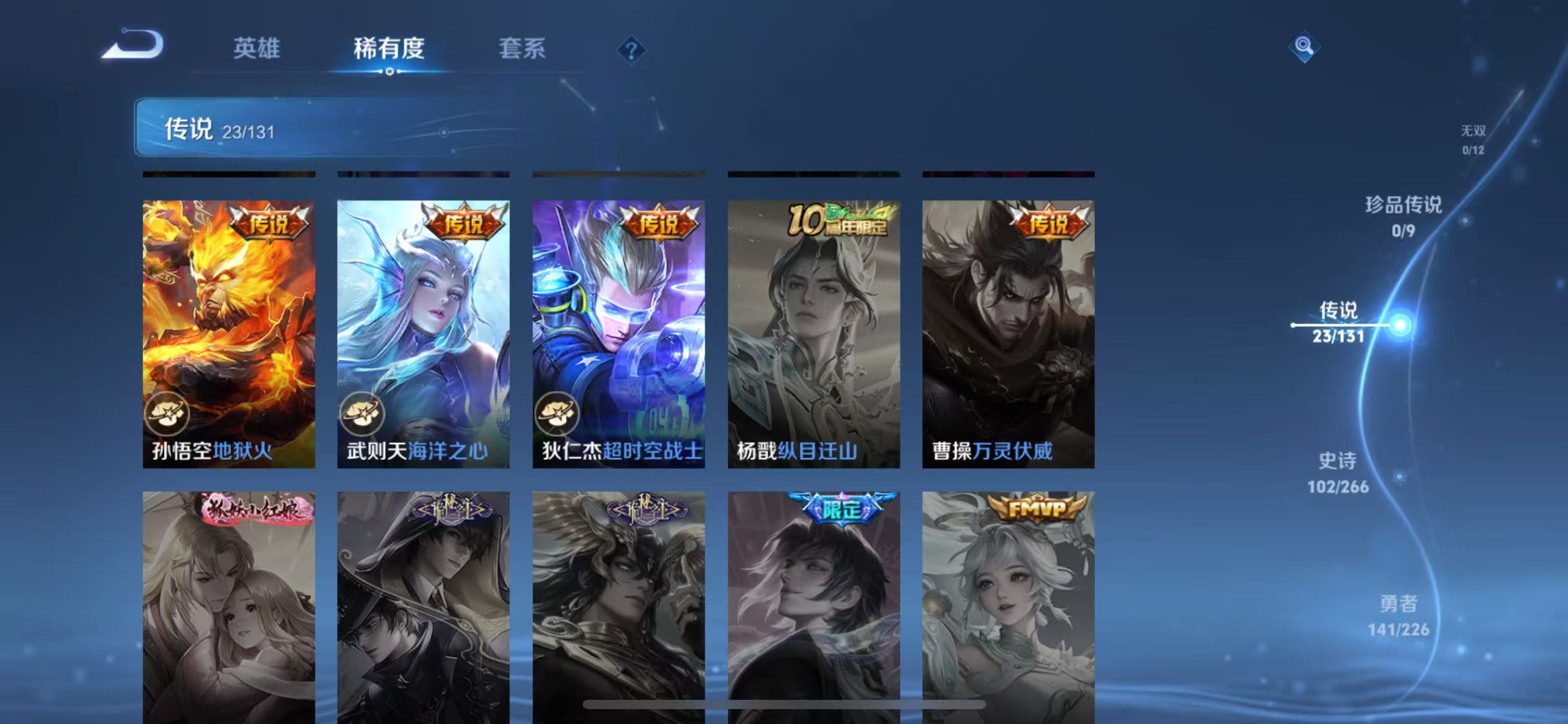 WZCMW3409702王者荣耀账号详情图8