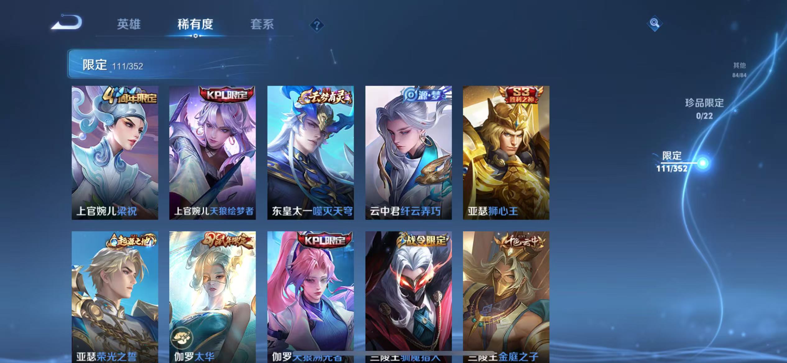 WZCMW3409702王者荣耀账号详情图9