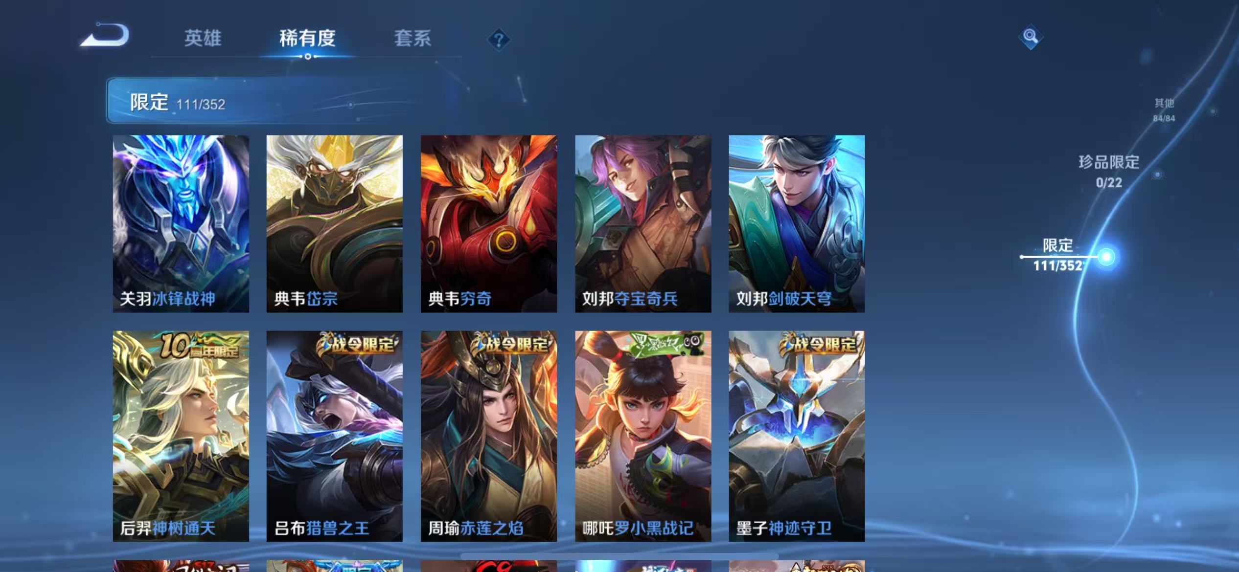 WZCMW3409702王者荣耀账号详情图10