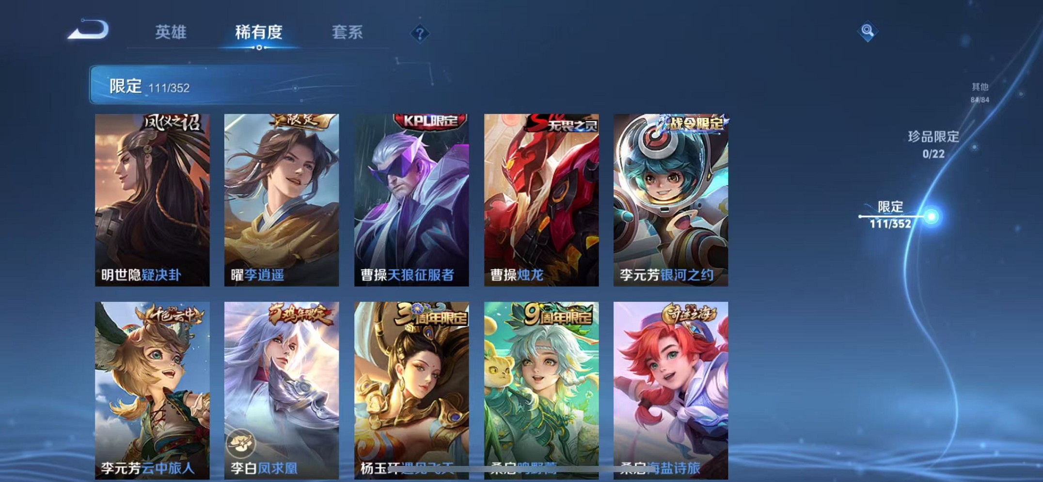 WZCMW3409702王者荣耀账号详情图13