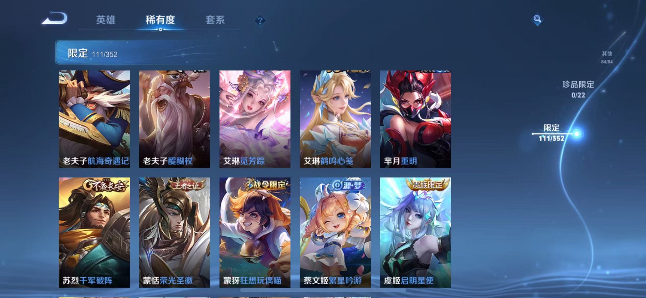 WZCMW3409702王者荣耀账号详情图16