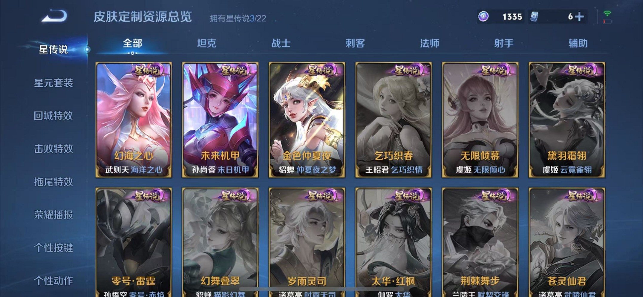 WZCMW3409702王者荣耀账号详情图21