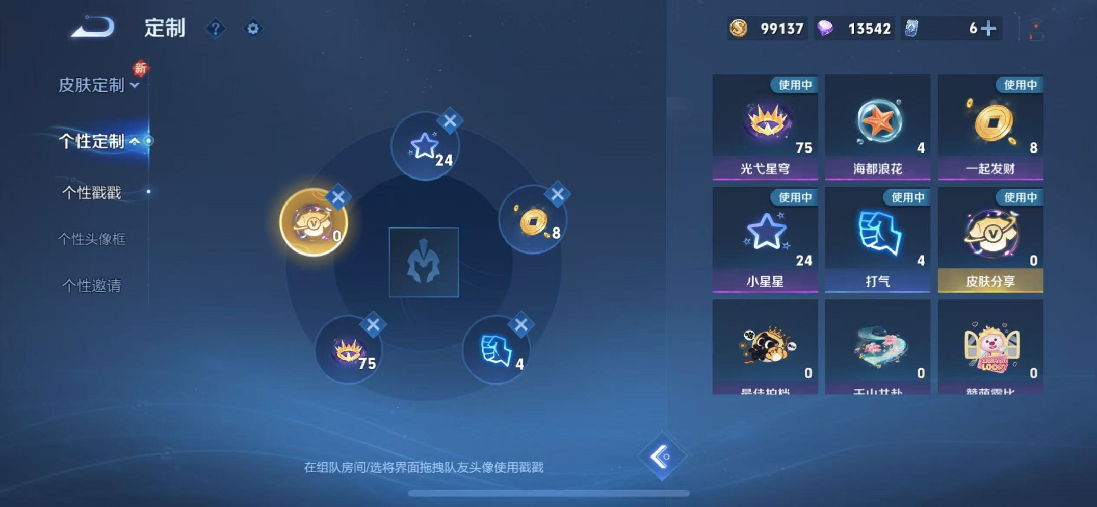 WZCMW3409702王者荣耀账号详情图26