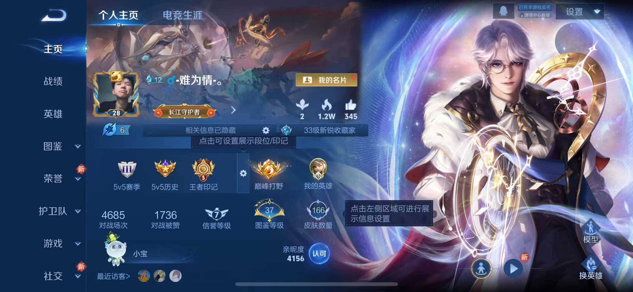 王者荣耀账号苹果QQ124英雄-166皮肤-【1小国标 166皮肤1典藏3传说 可秒换绑】苹果Q-124英雄【1水晶】星