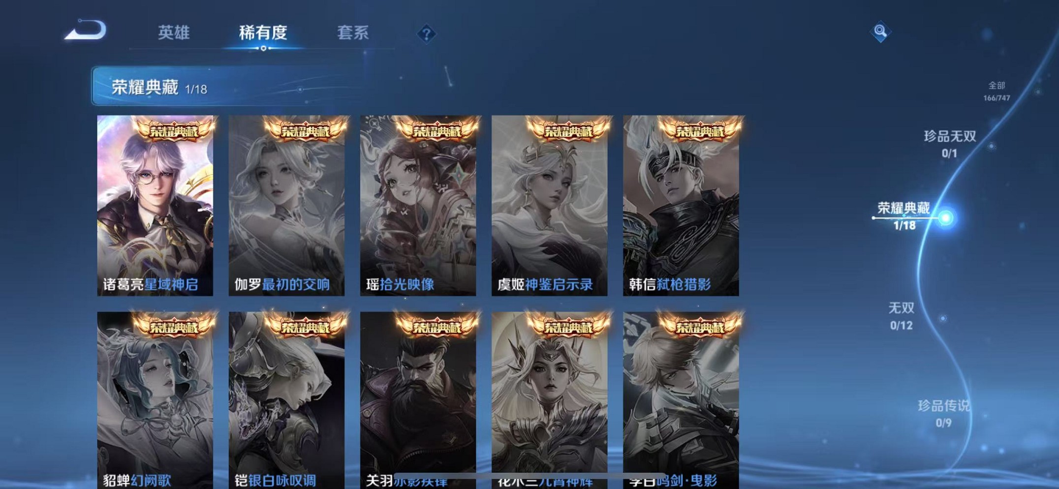 WZCMW3409727王者荣耀账号详情图4 WZCMW3409727王者荣耀账号详情图4