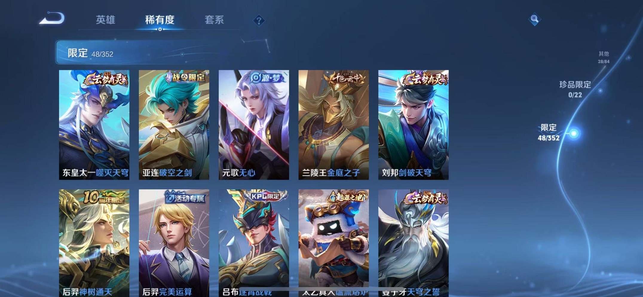 WZCMW3409727王者荣耀账号详情图6 WZCMW3409727王者荣耀账号详情图6