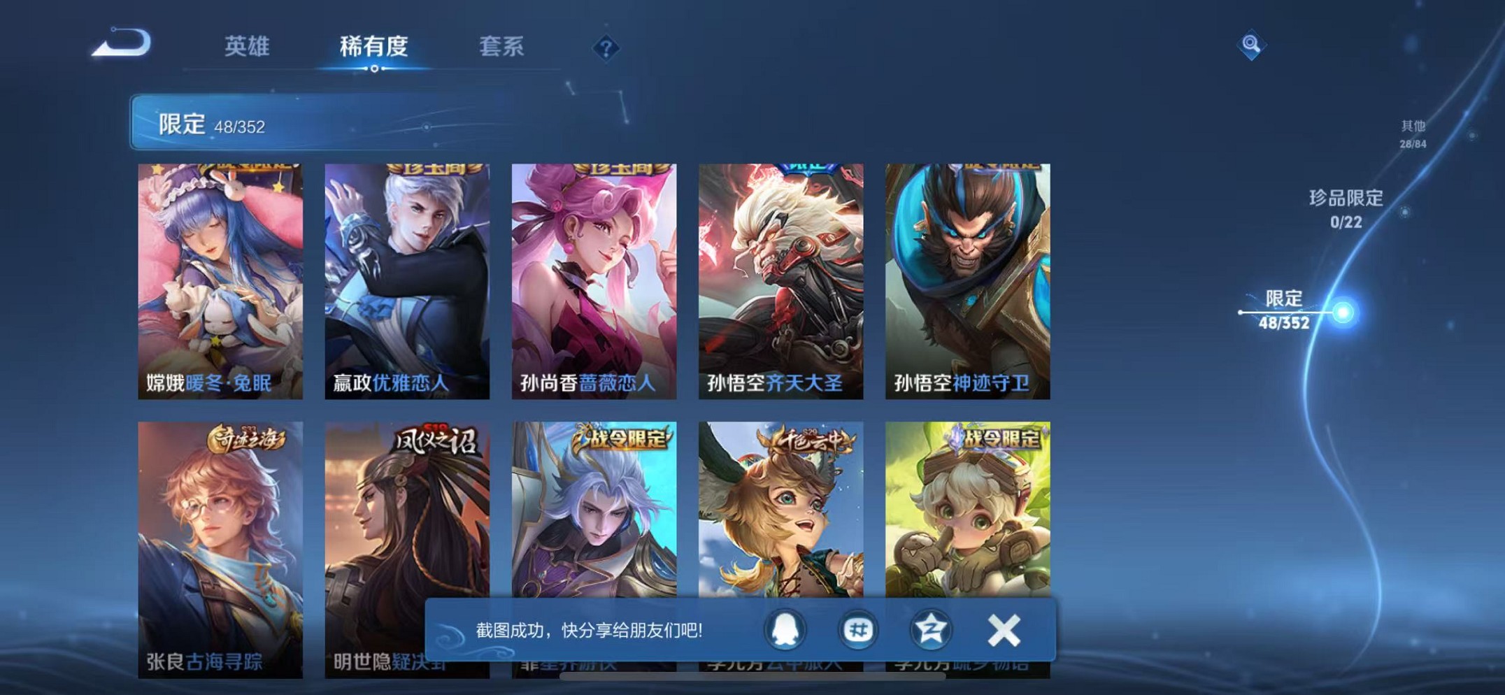 WZCMW3409727王者荣耀账号详情图7 WZCMW3409727王者荣耀账号详情图7