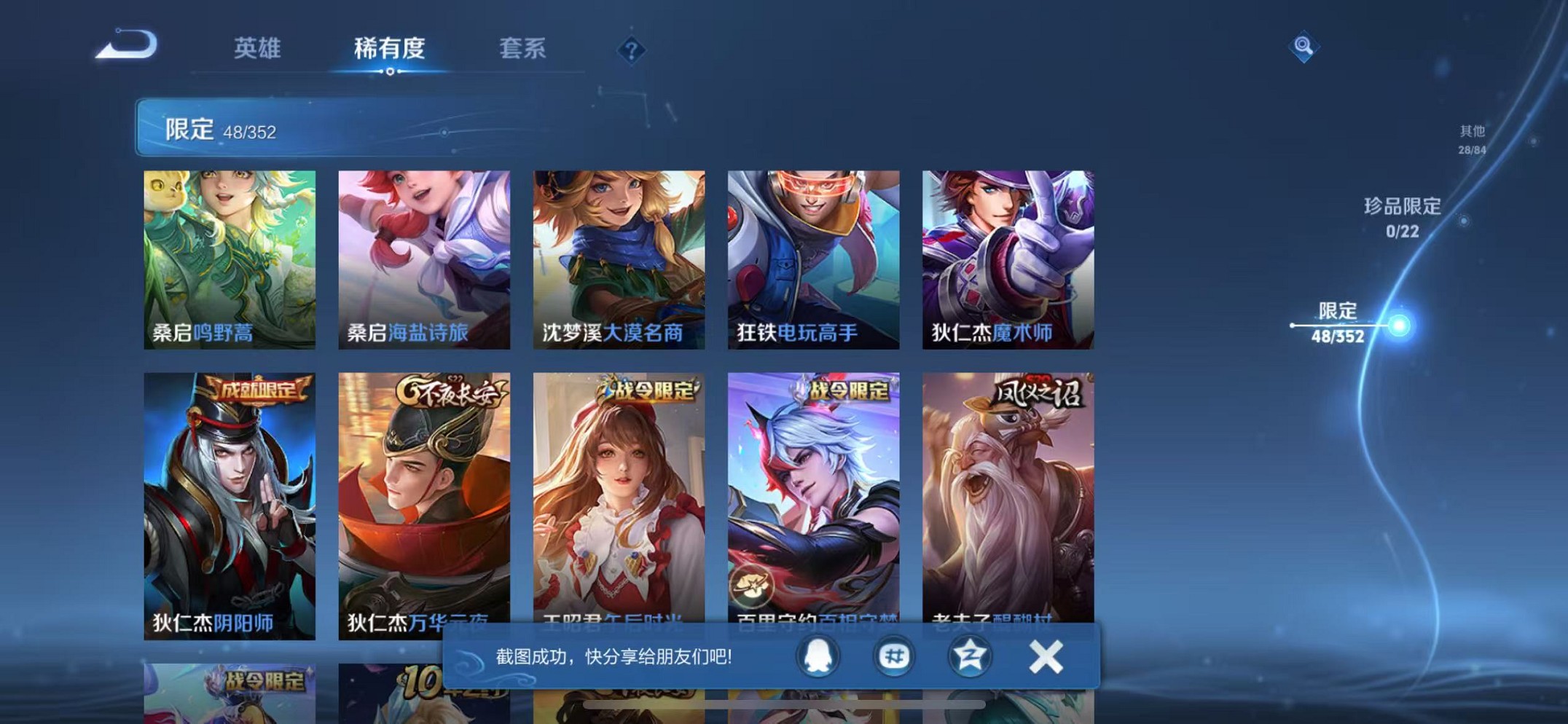 WZCMW3409727王者荣耀账号详情图8 WZCMW3409727王者荣耀账号详情图8