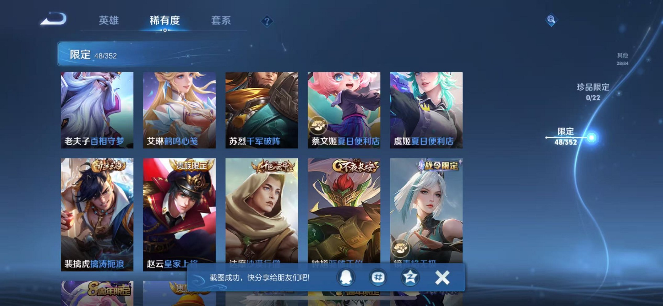 WZCMW3409727王者荣耀账号详情图9 WZCMW3409727王者荣耀账号详情图9